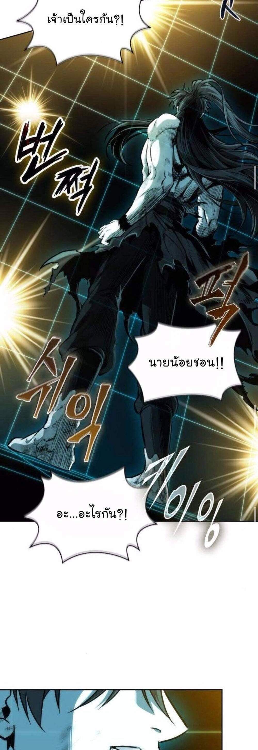 Nano Machine นาโนมาชิน แปลไทย