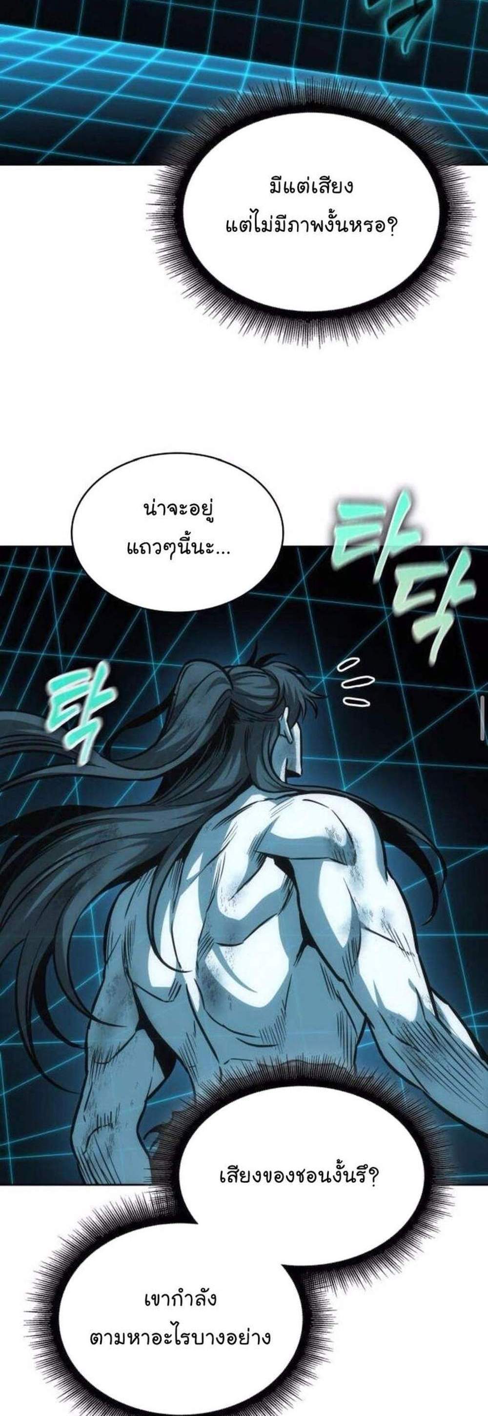 Nano Machine นาโนมาชิน แปลไทย