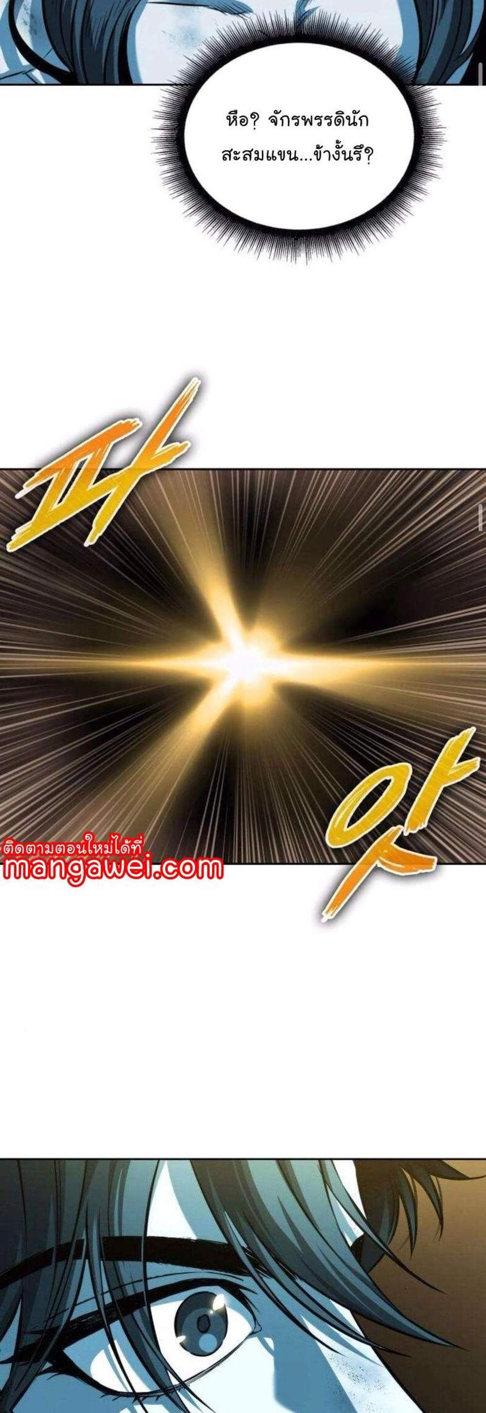 Nano Machine นาโนมาชิน แปลไทย