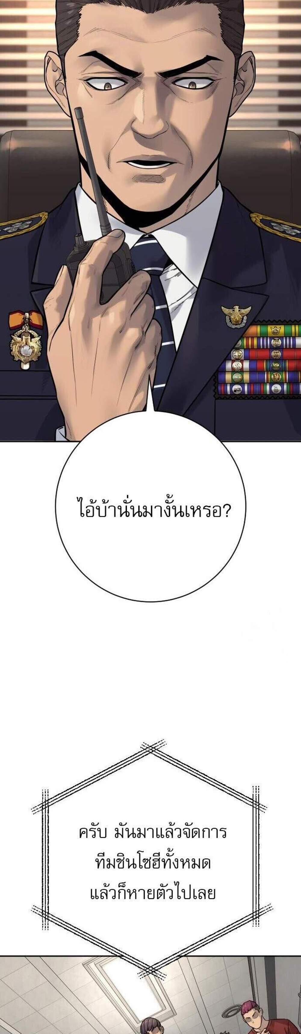 Return of the Bloodthirsty Police ตำรวจนักฆ่า แปลไทย