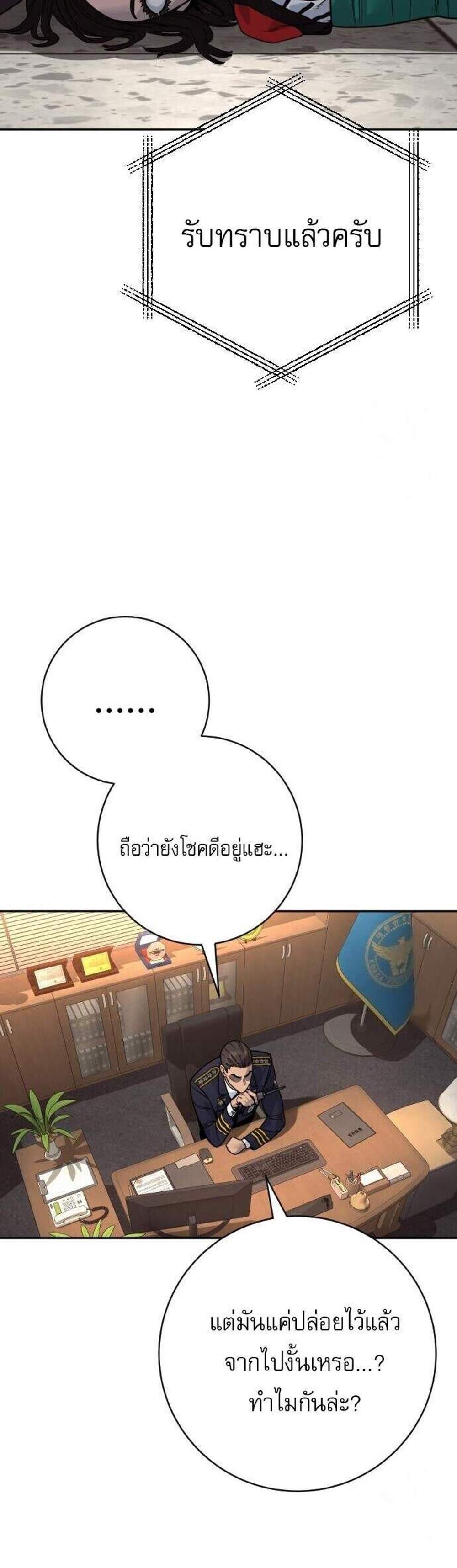 Return of the Bloodthirsty Police ตำรวจนักฆ่า แปลไทย