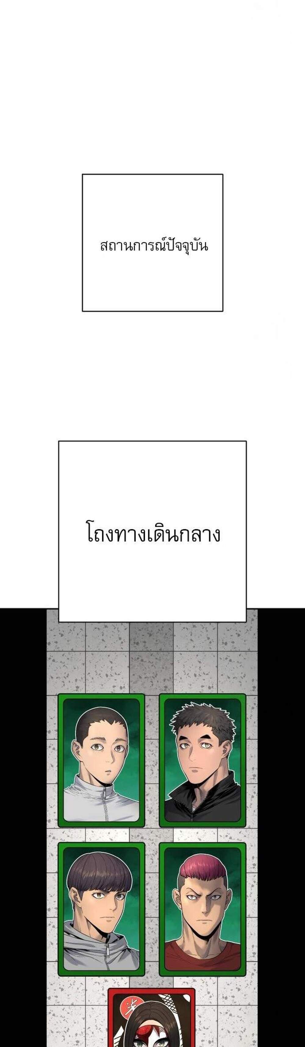 Return of the Bloodthirsty Police ตำรวจนักฆ่า แปลไทย