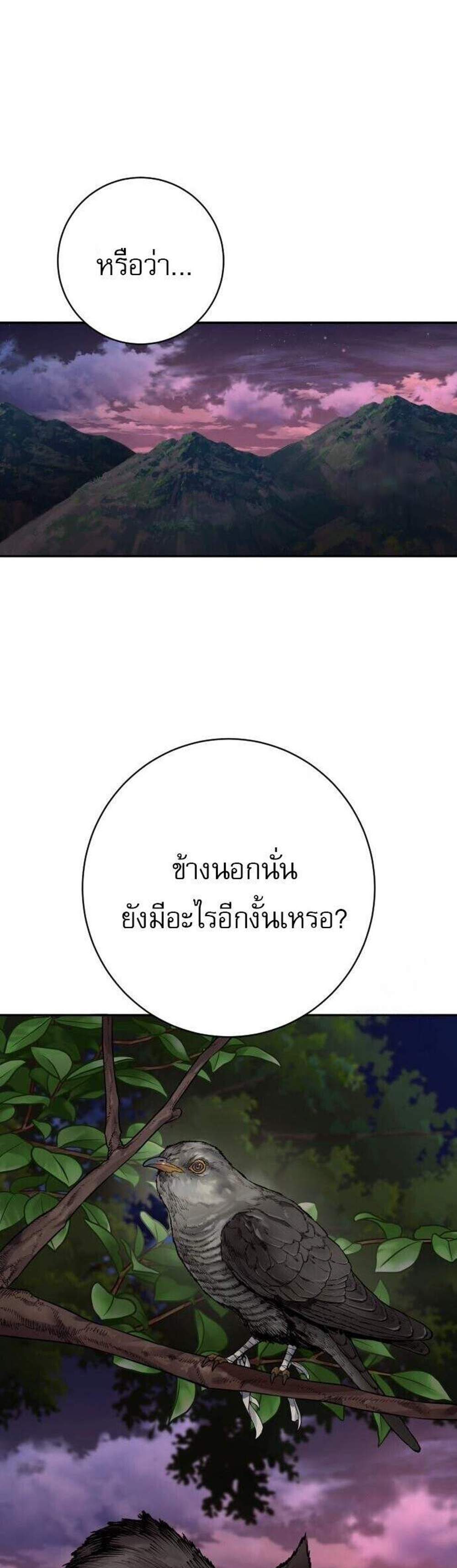 Return of the Bloodthirsty Police ตำรวจนักฆ่า แปลไทย