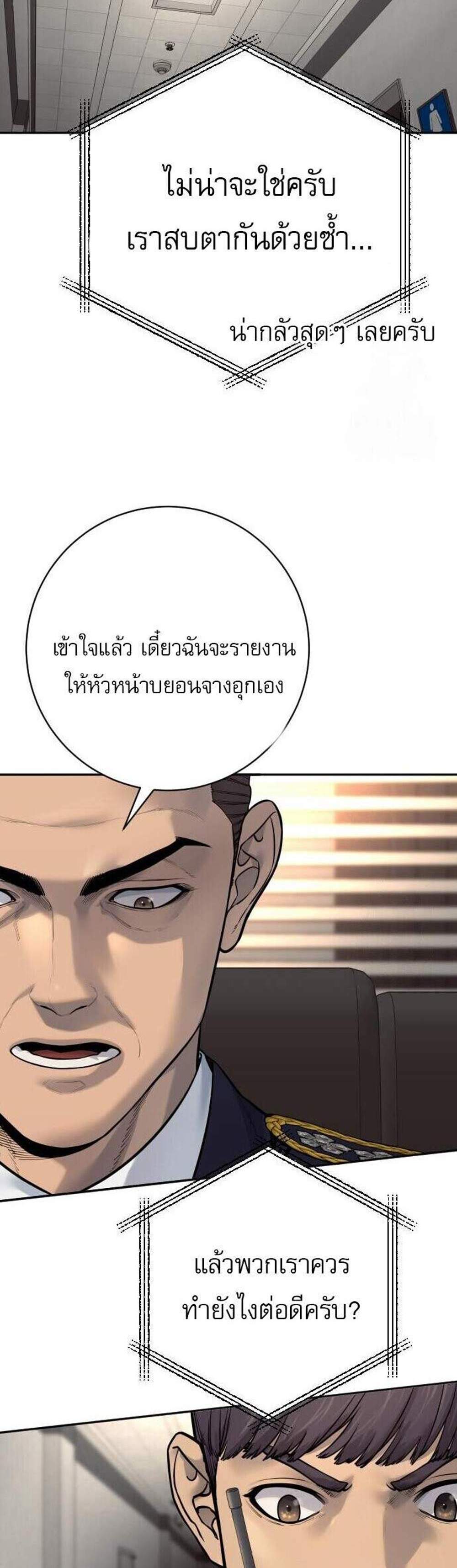 Return of the Bloodthirsty Police ตำรวจนักฆ่า แปลไทย