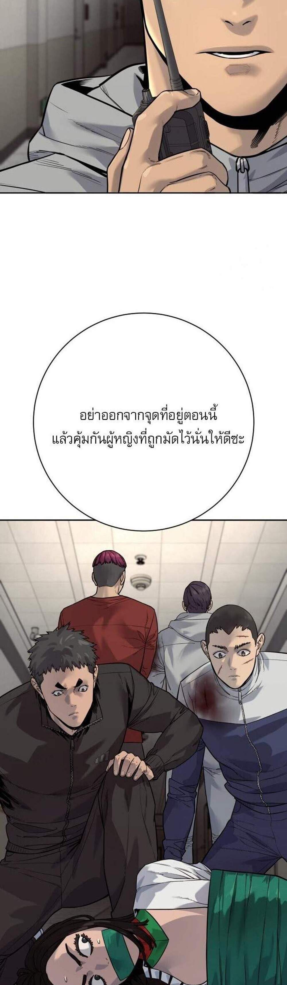 Return of the Bloodthirsty Police ตำรวจนักฆ่า แปลไทย
