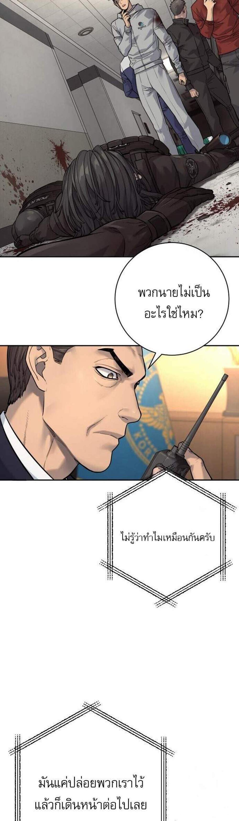 Return of the Bloodthirsty Police ตำรวจนักฆ่า แปลไทย