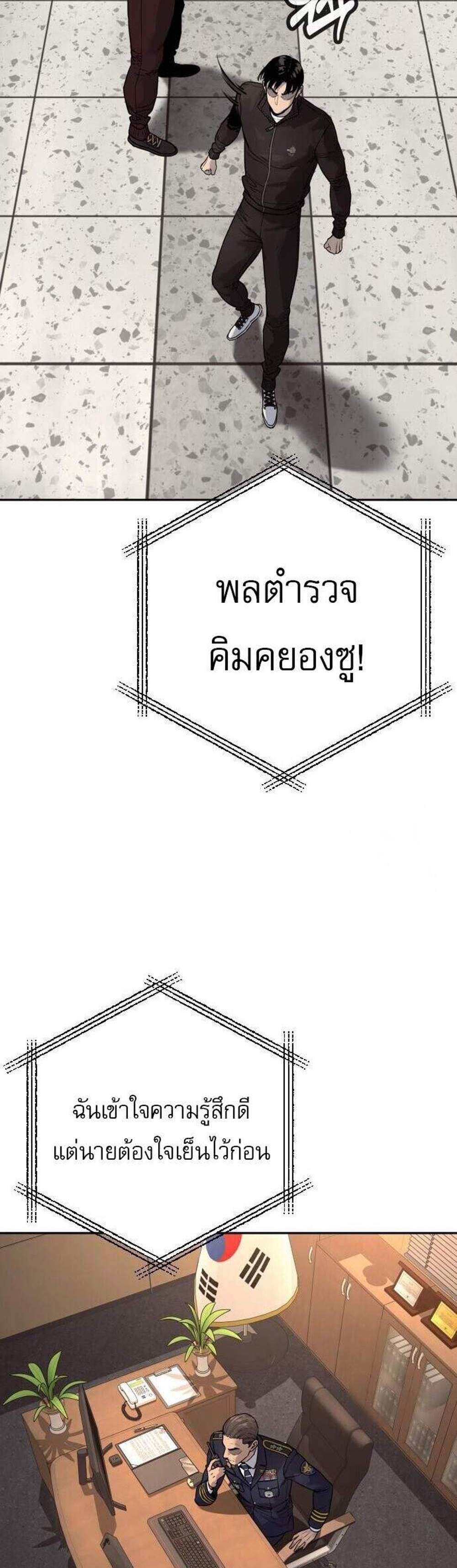 Return of the Bloodthirsty Police ตำรวจนักฆ่า แปลไทย
