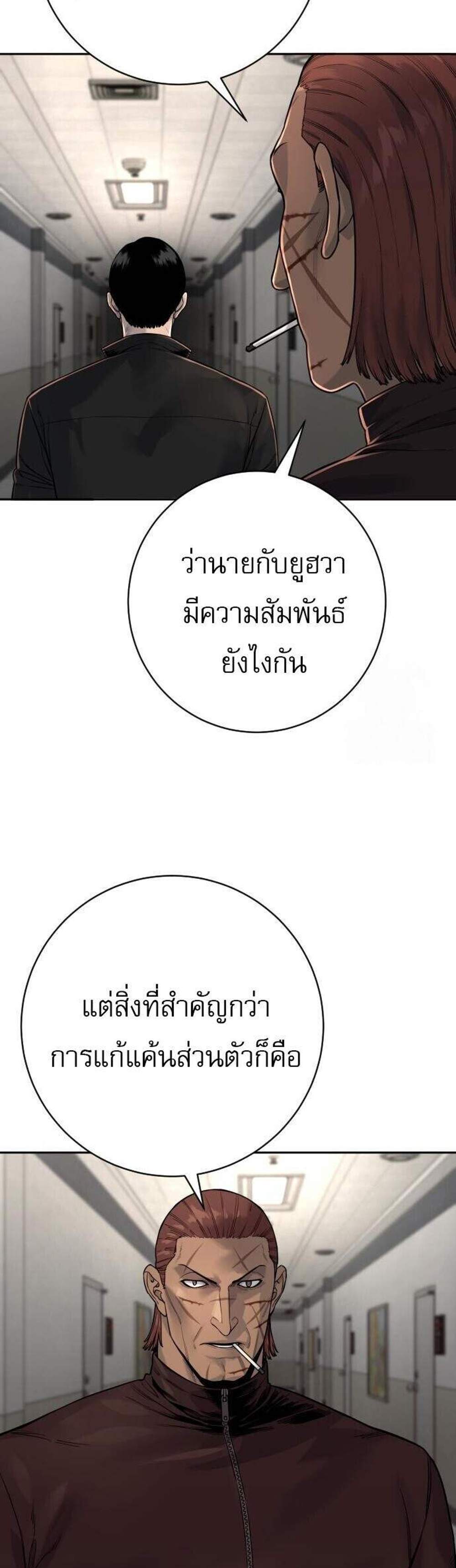 Return of the Bloodthirsty Police ตำรวจนักฆ่า แปลไทย