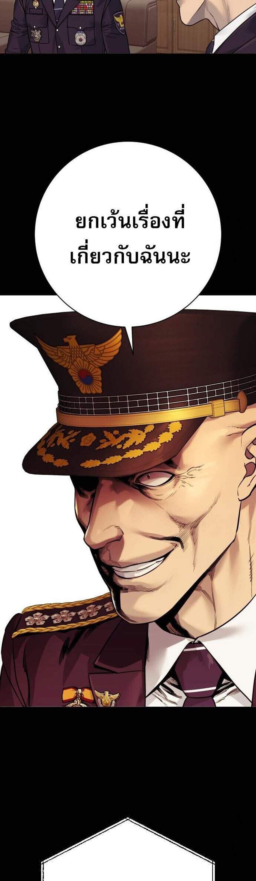 Return of the Bloodthirsty Police ตำรวจนักฆ่า แปลไทย
