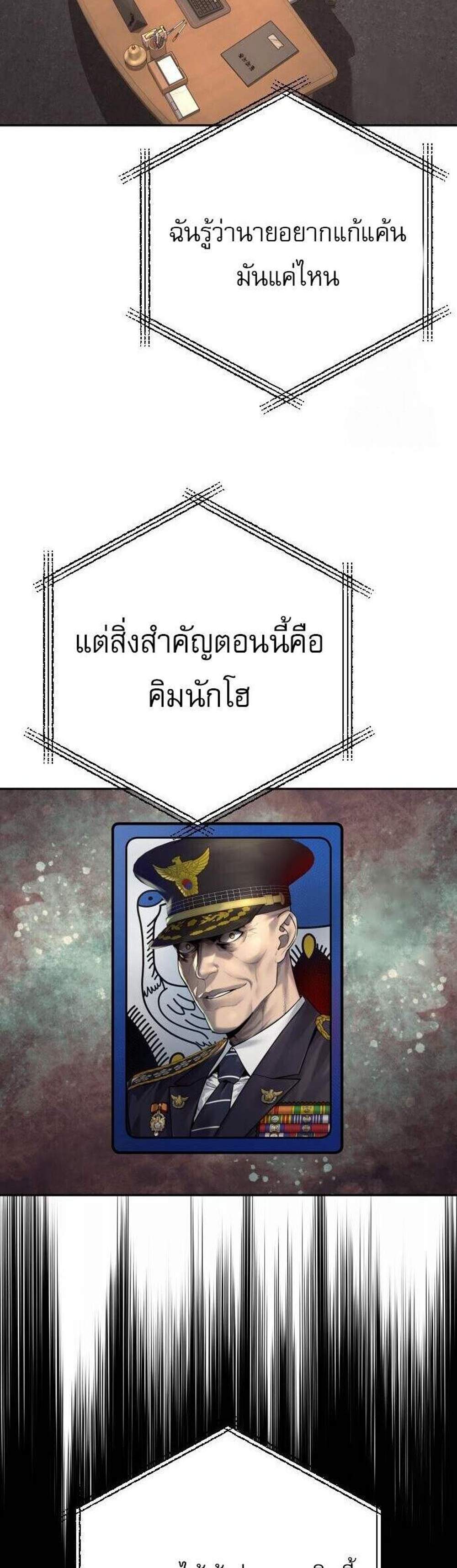 Return of the Bloodthirsty Police ตำรวจนักฆ่า แปลไทย