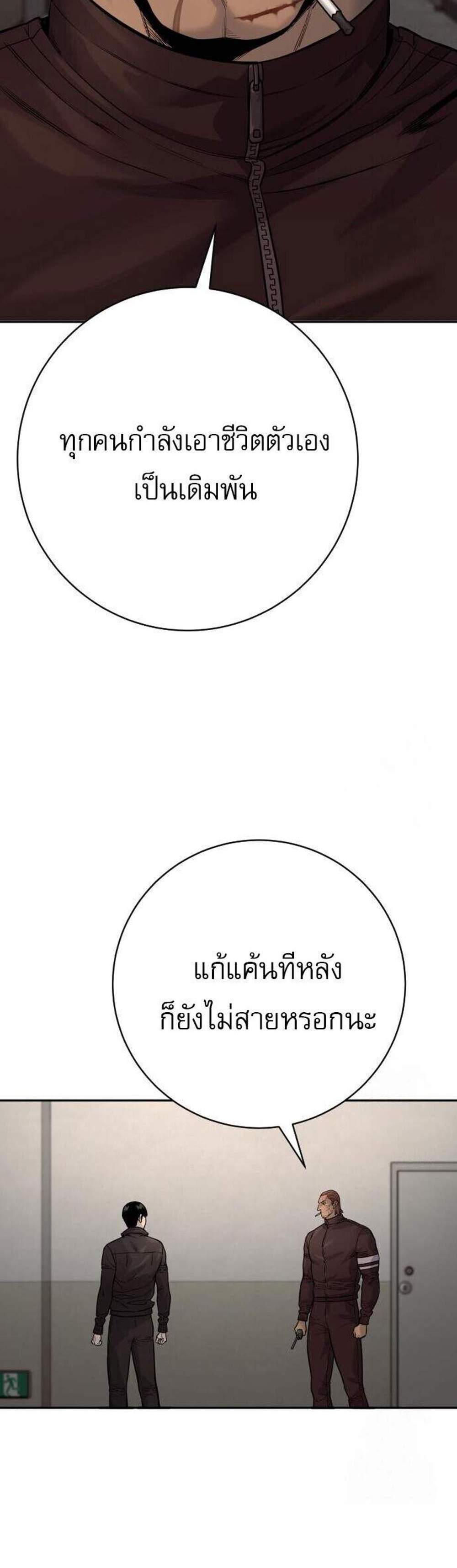 Return of the Bloodthirsty Police ตำรวจนักฆ่า แปลไทย