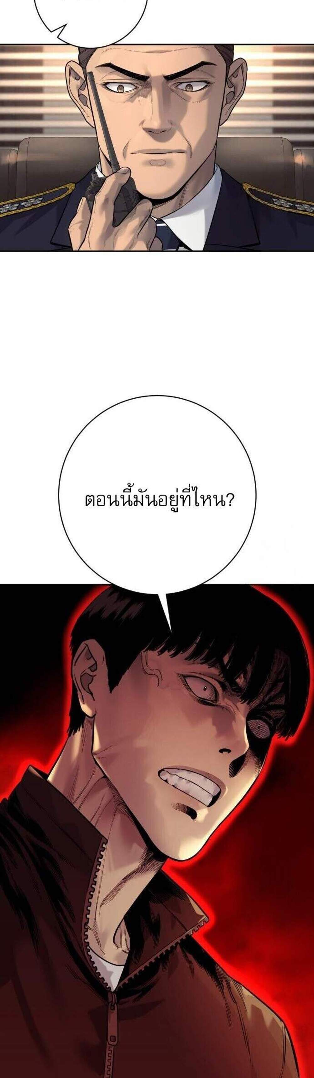 Return of the Bloodthirsty Police ตำรวจนักฆ่า แปลไทย