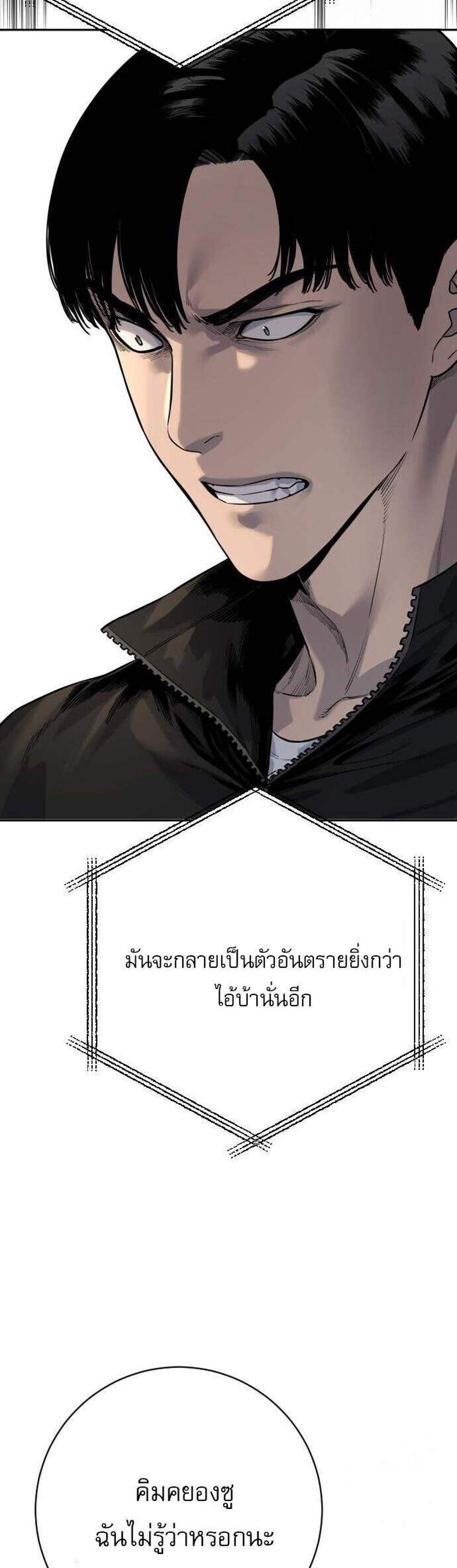 Return of the Bloodthirsty Police ตำรวจนักฆ่า แปลไทย
