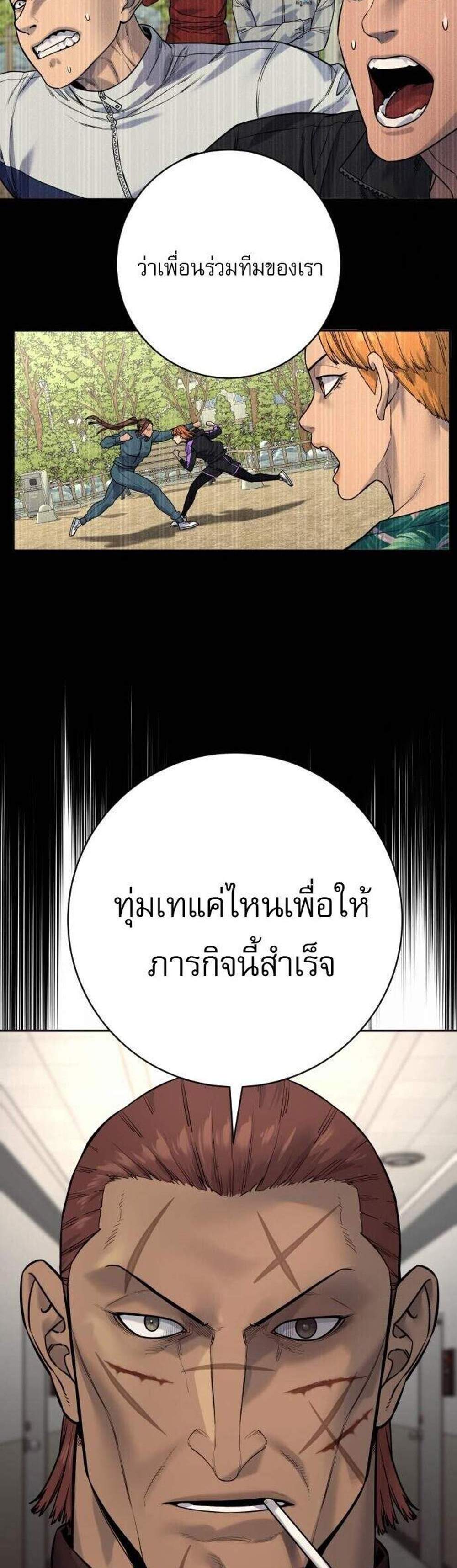Return of the Bloodthirsty Police ตำรวจนักฆ่า แปลไทย