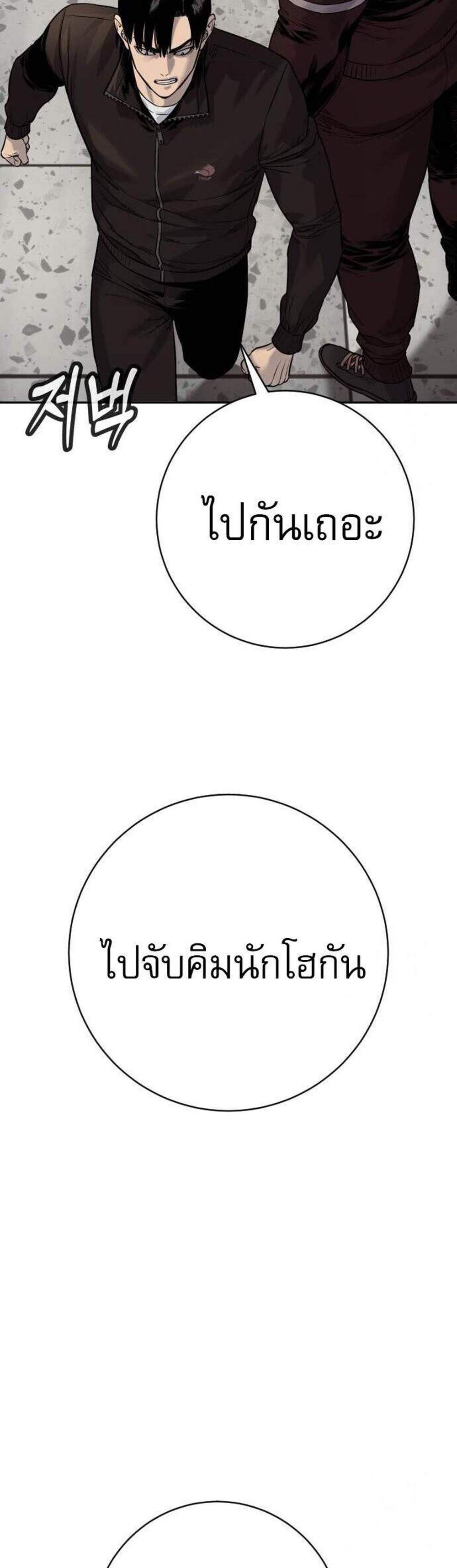 Return of the Bloodthirsty Police ตำรวจนักฆ่า แปลไทย