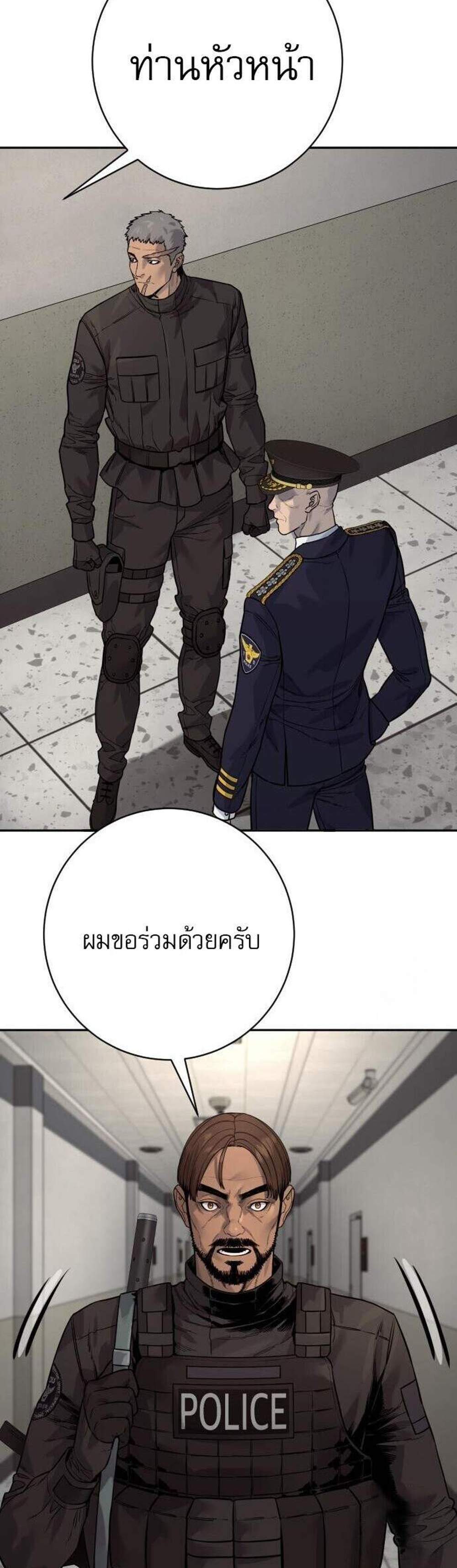Return of the Bloodthirsty Police ตำรวจนักฆ่า แปลไทย