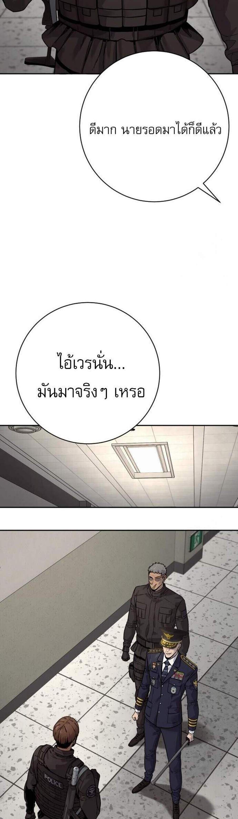 Return of the Bloodthirsty Police ตำรวจนักฆ่า แปลไทย