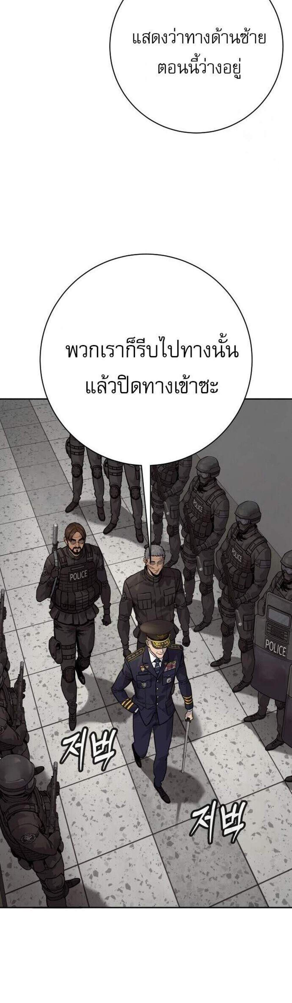 Return of the Bloodthirsty Police ตำรวจนักฆ่า แปลไทย