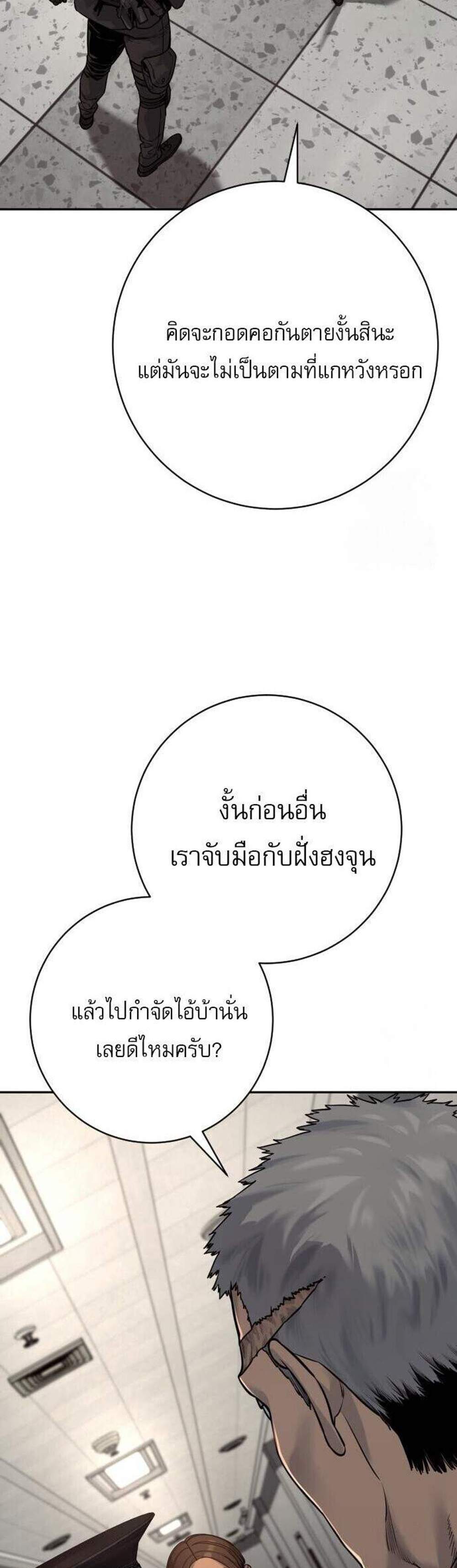 Return of the Bloodthirsty Police ตำรวจนักฆ่า แปลไทย