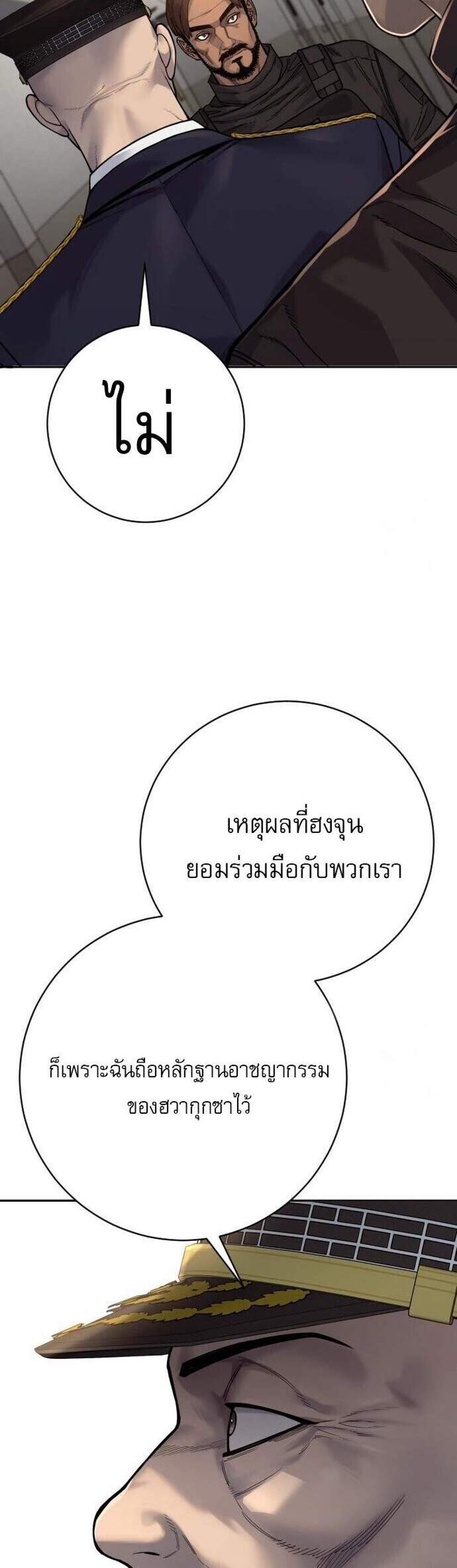 Return of the Bloodthirsty Police ตำรวจนักฆ่า แปลไทย