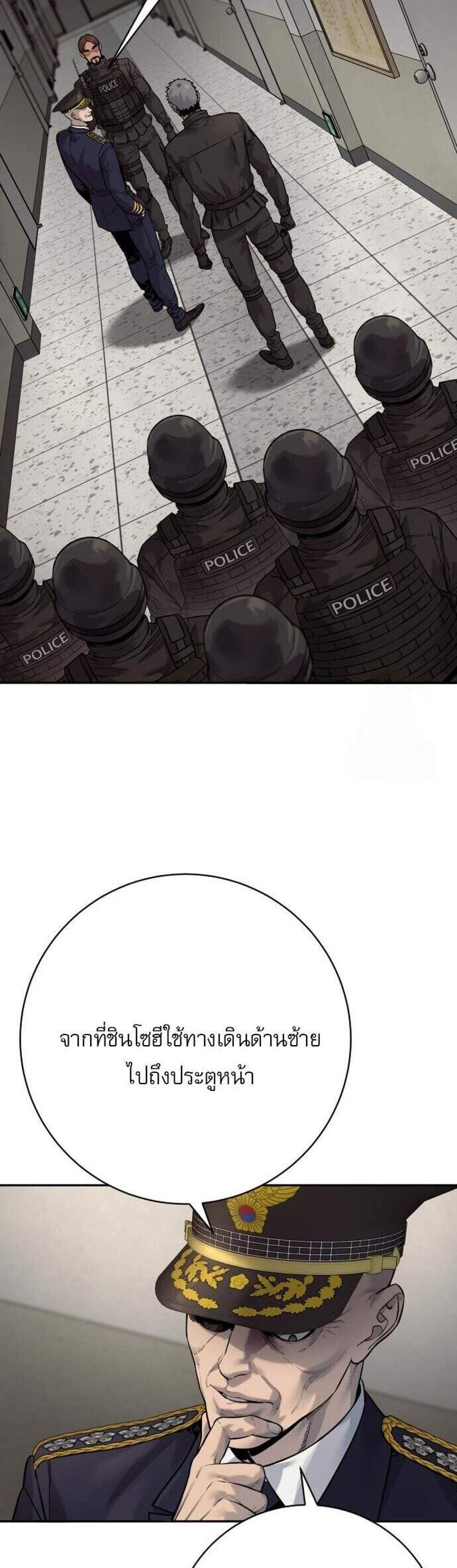 Return of the Bloodthirsty Police ตำรวจนักฆ่า แปลไทย