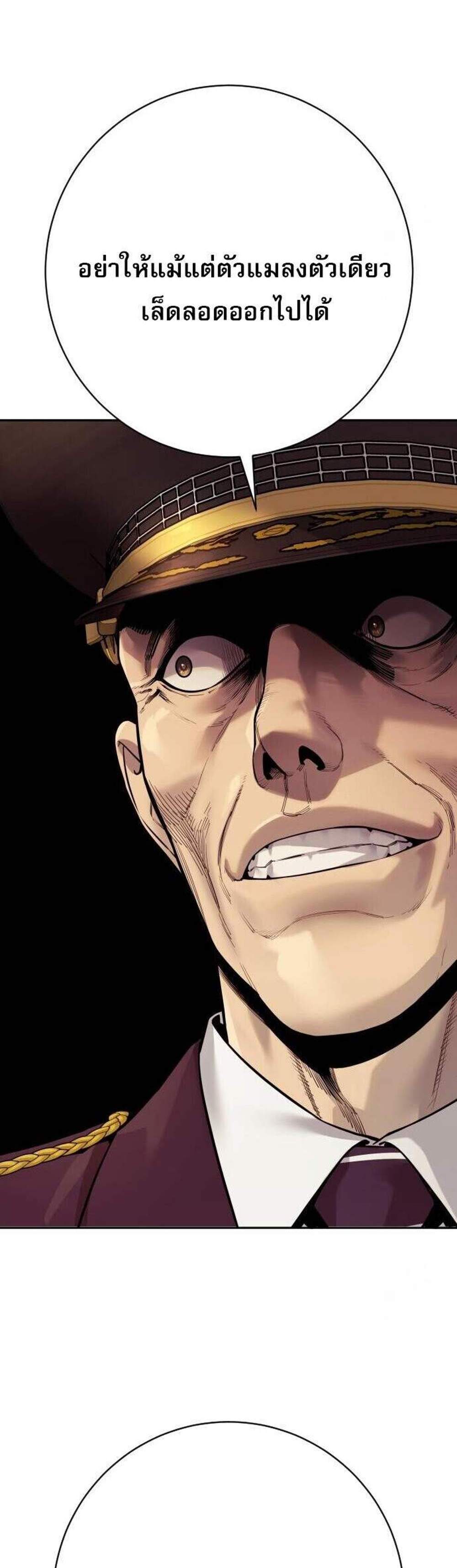 Return of the Bloodthirsty Police ตำรวจนักฆ่า แปลไทย