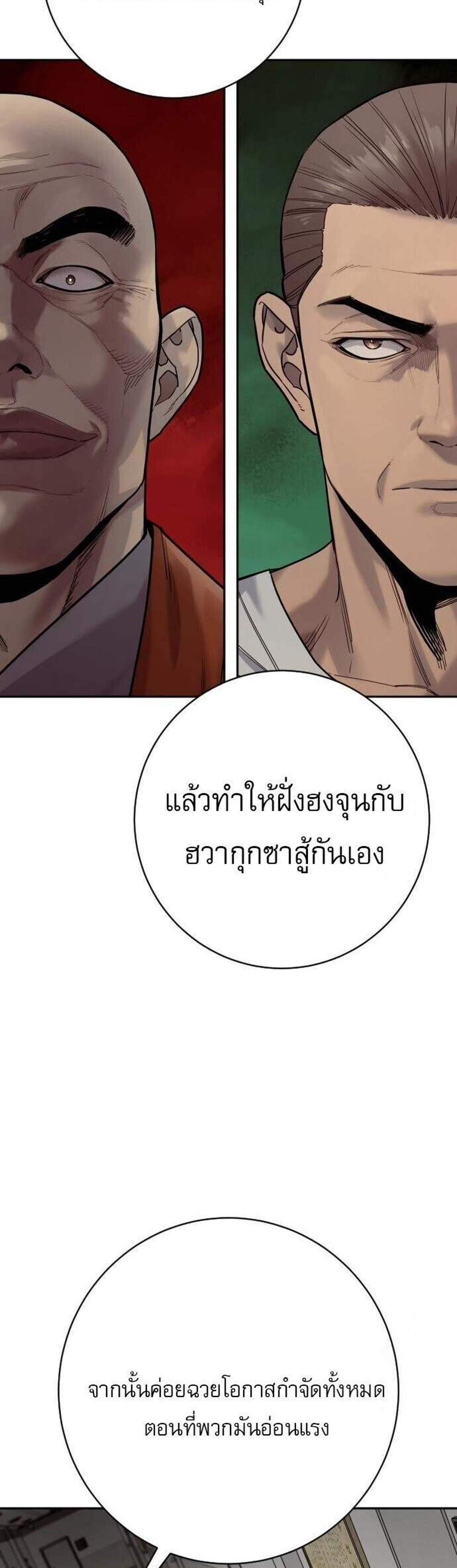 Return of the Bloodthirsty Police ตำรวจนักฆ่า แปลไทย