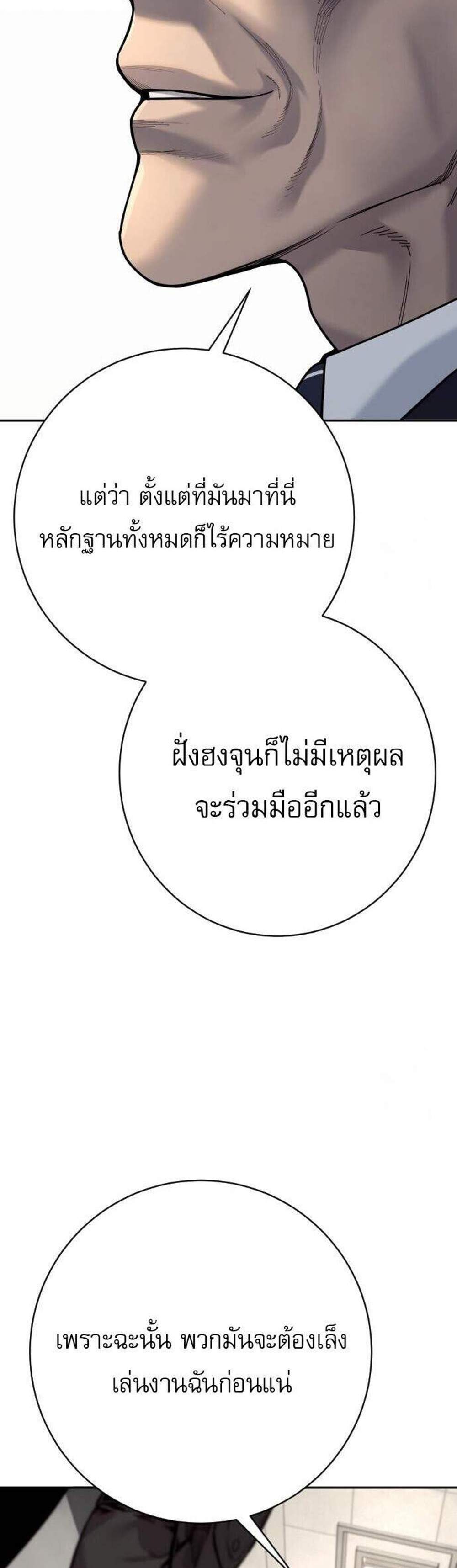 Return of the Bloodthirsty Police ตำรวจนักฆ่า แปลไทย