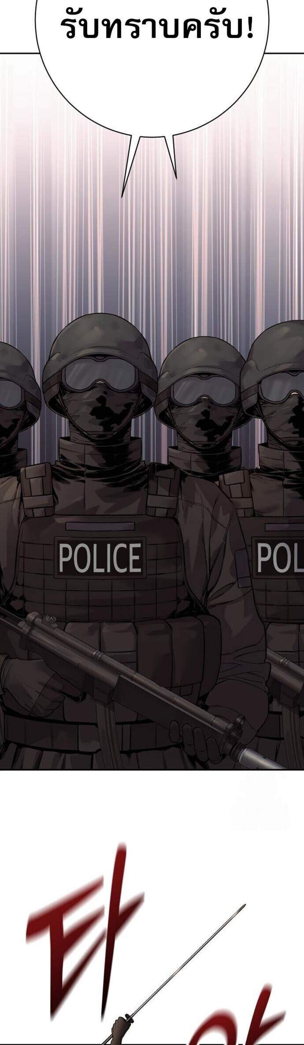 Return of the Bloodthirsty Police ตำรวจนักฆ่า แปลไทย