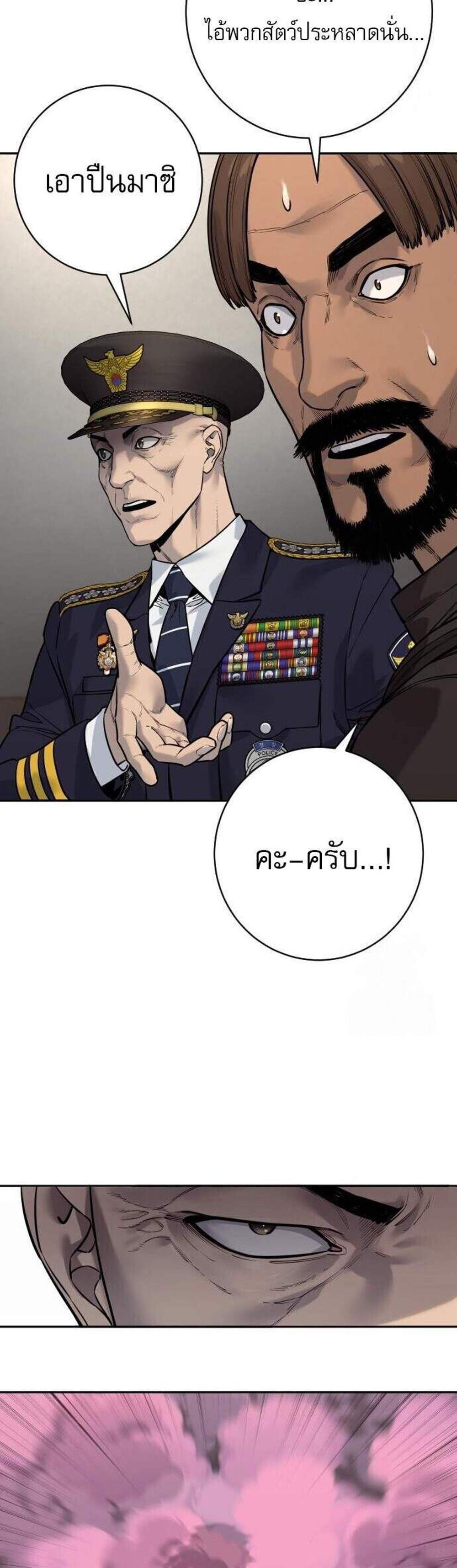 Return of the Bloodthirsty Police ตำรวจนักฆ่า แปลไทย