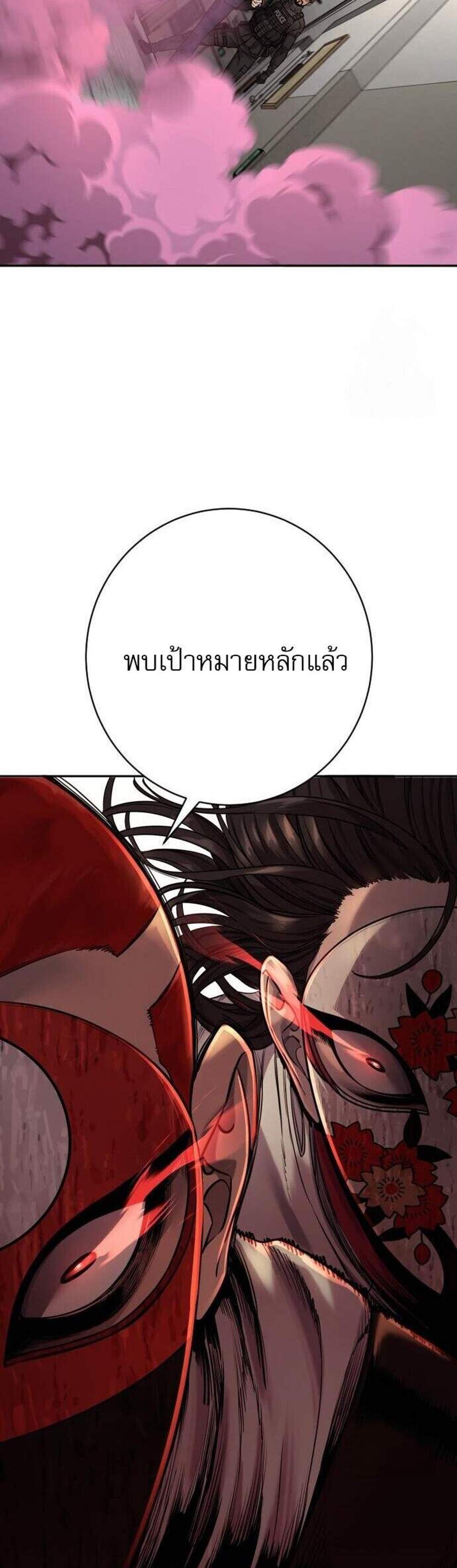 Return of the Bloodthirsty Police ตำรวจนักฆ่า แปลไทย