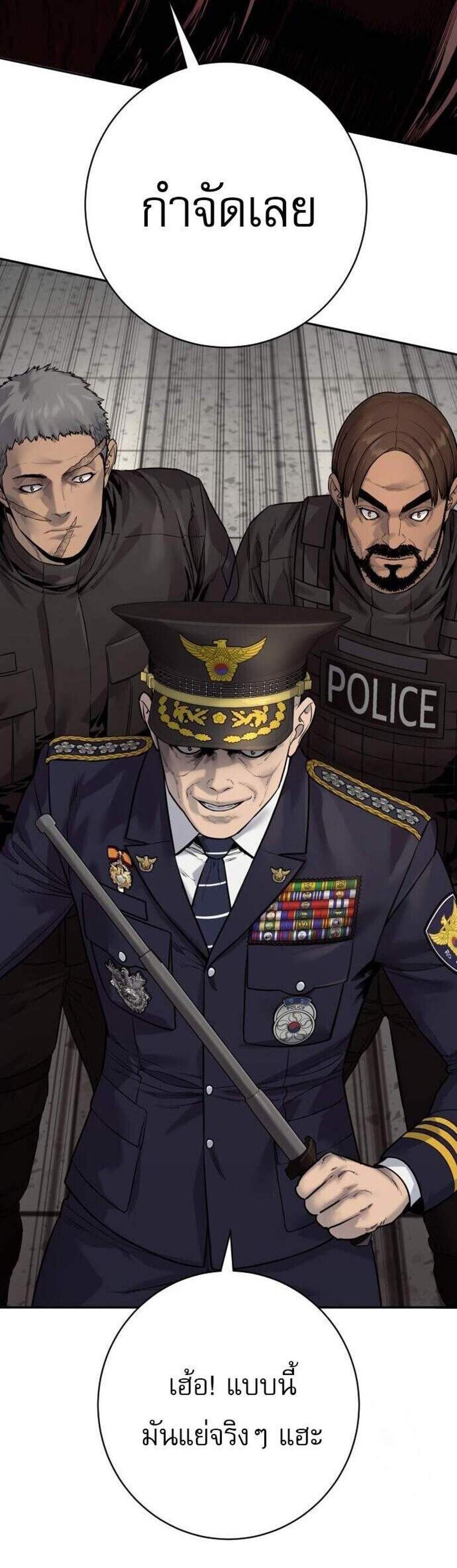 Return of the Bloodthirsty Police ตำรวจนักฆ่า แปลไทย