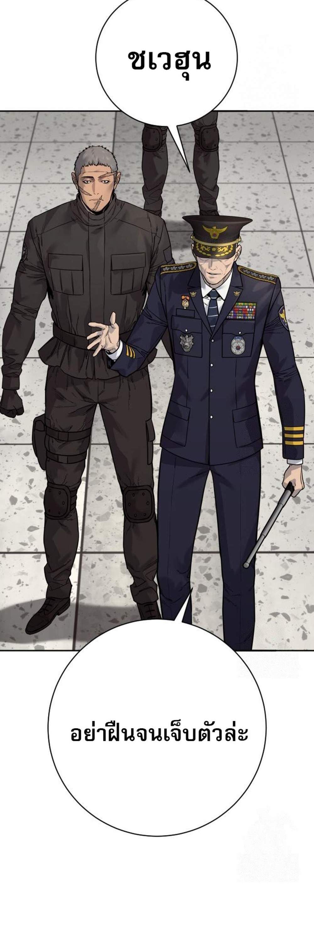 Return of the Bloodthirsty Police ตำรวจนักฆ่า แปลไทย