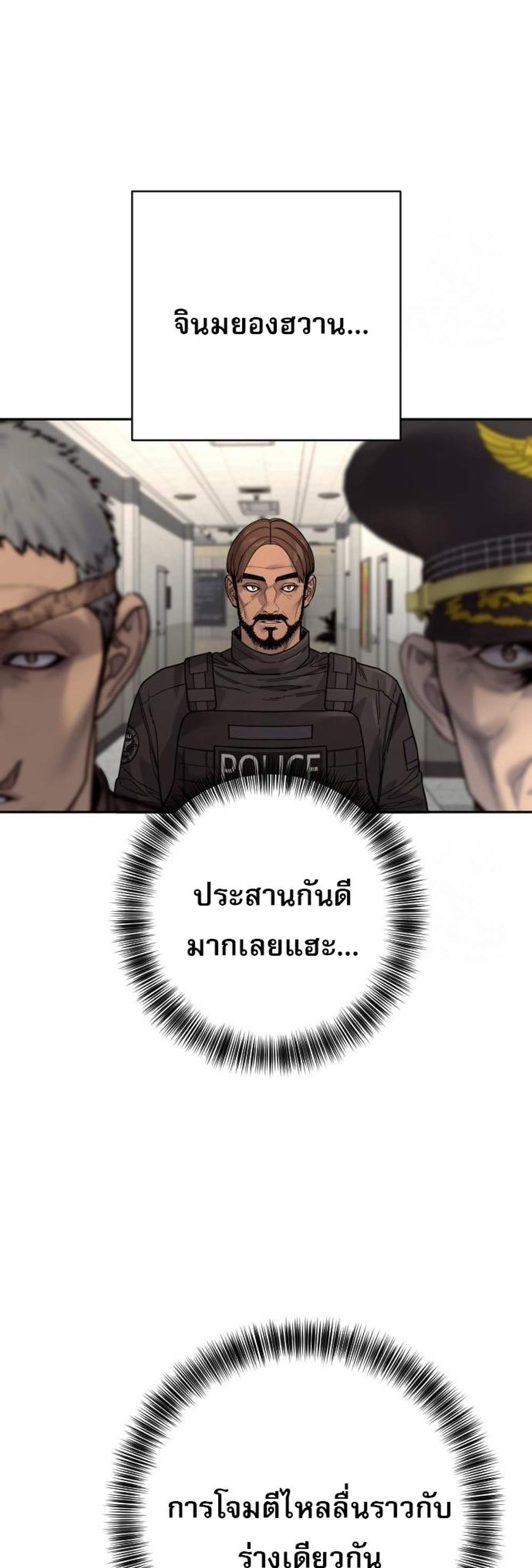 Return of the Bloodthirsty Police ตำรวจนักฆ่า แปลไทย
