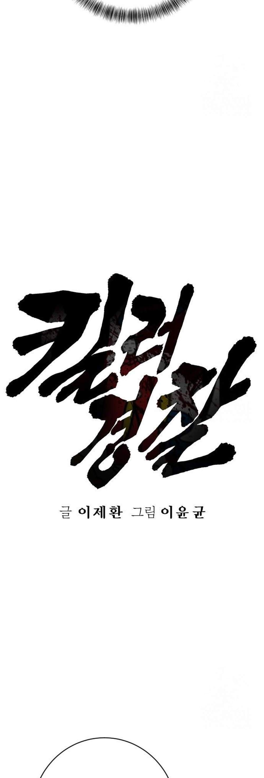 Return of the Bloodthirsty Police ตำรวจนักฆ่า แปลไทย