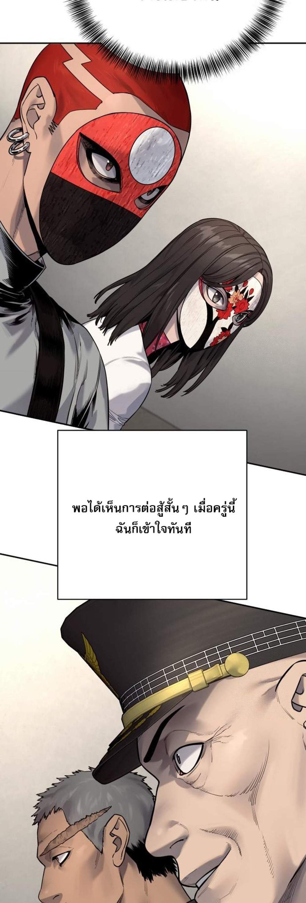Return of the Bloodthirsty Police ตำรวจนักฆ่า แปลไทย
