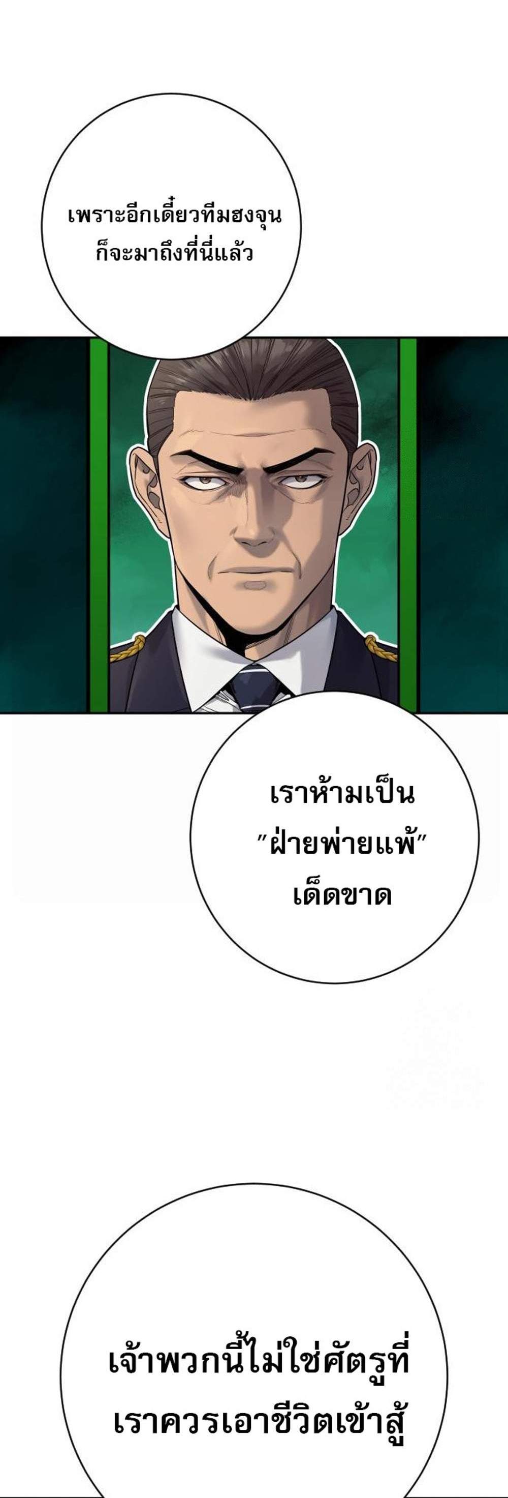 Return of the Bloodthirsty Police ตำรวจนักฆ่า แปลไทย