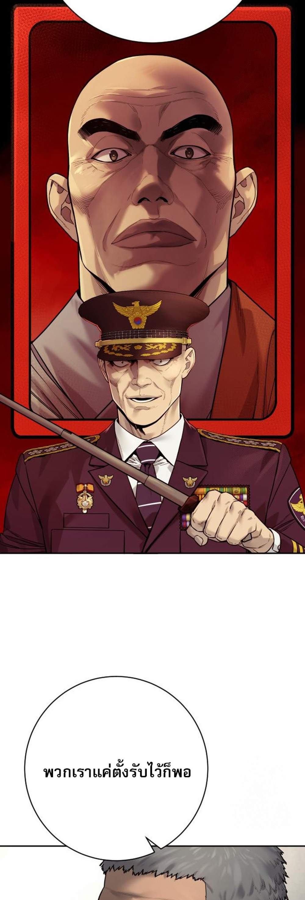 Return of the Bloodthirsty Police ตำรวจนักฆ่า แปลไทย