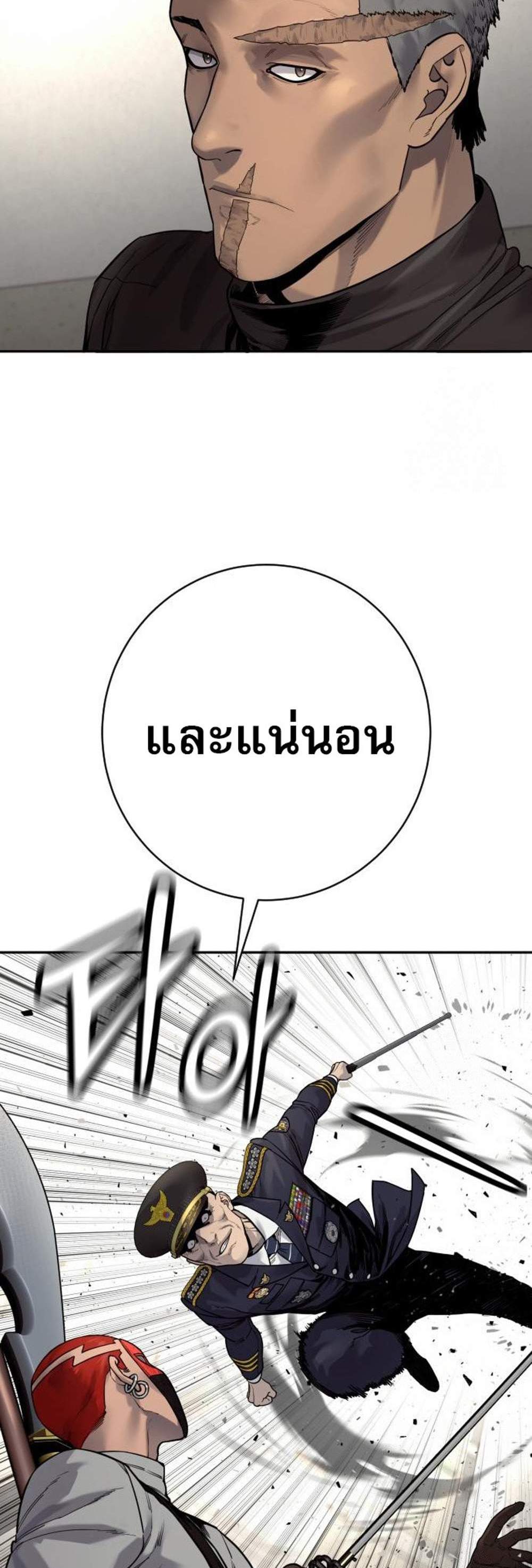 Return of the Bloodthirsty Police ตำรวจนักฆ่า แปลไทย