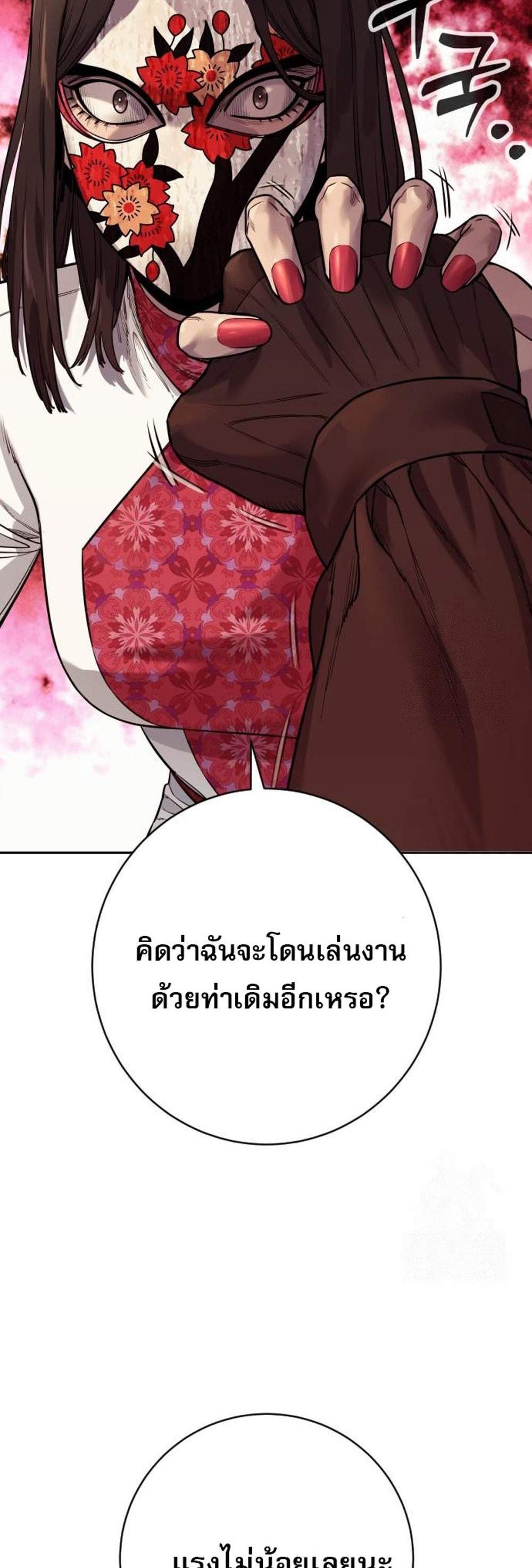 Return of the Bloodthirsty Police ตำรวจนักฆ่า แปลไทย