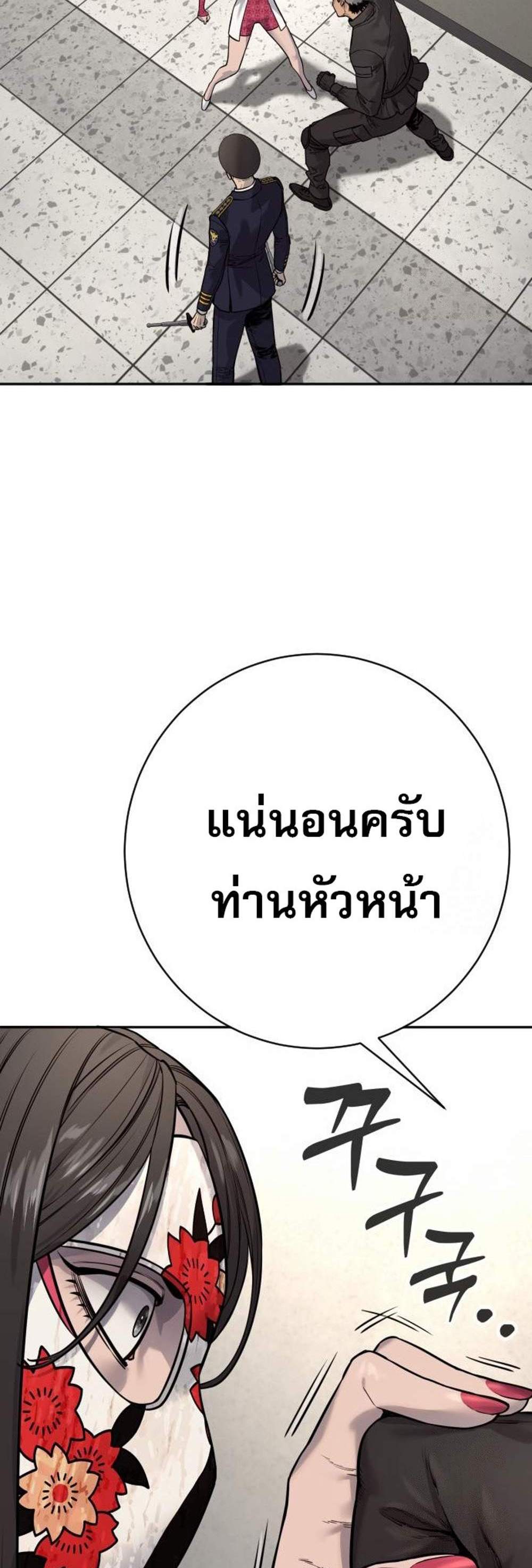 Return of the Bloodthirsty Police ตำรวจนักฆ่า แปลไทย