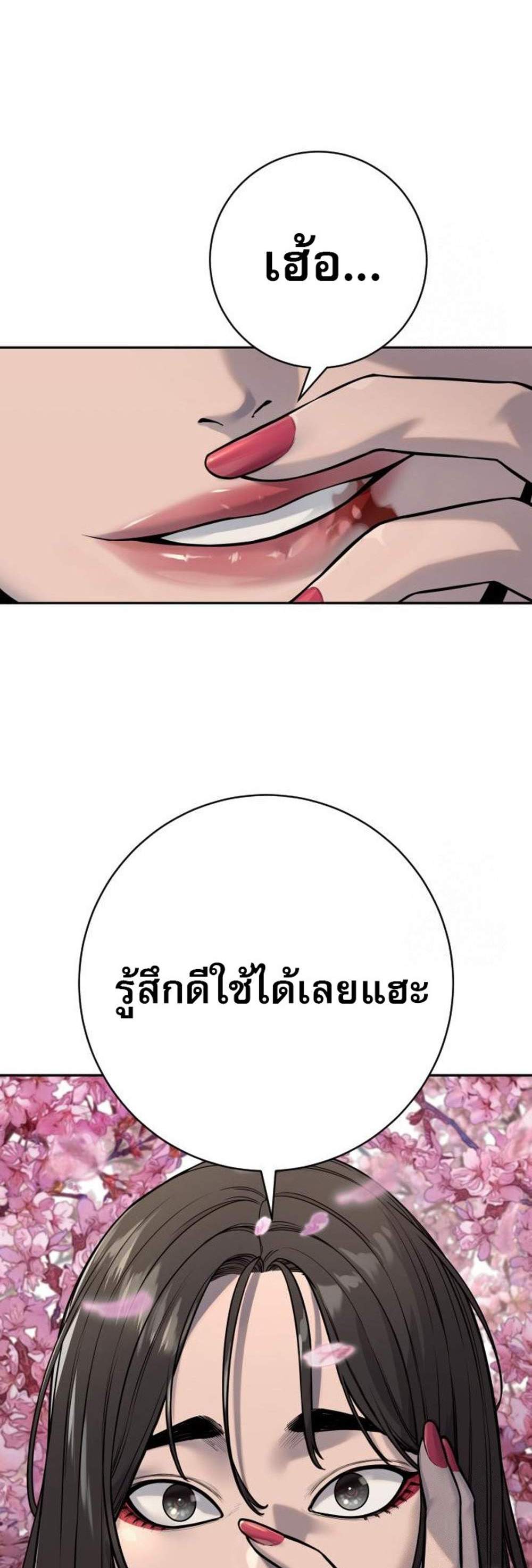 Return of the Bloodthirsty Police ตำรวจนักฆ่า แปลไทย