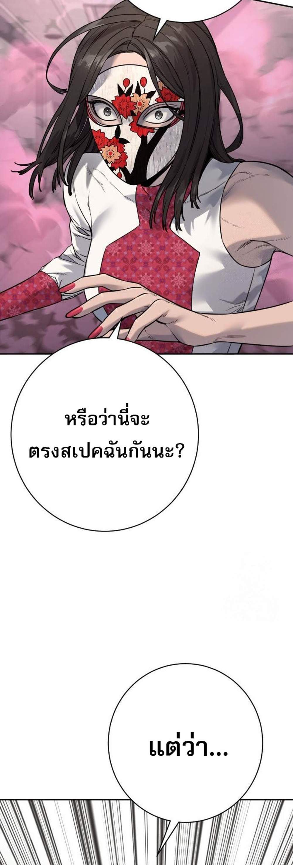 Return of the Bloodthirsty Police ตำรวจนักฆ่า แปลไทย