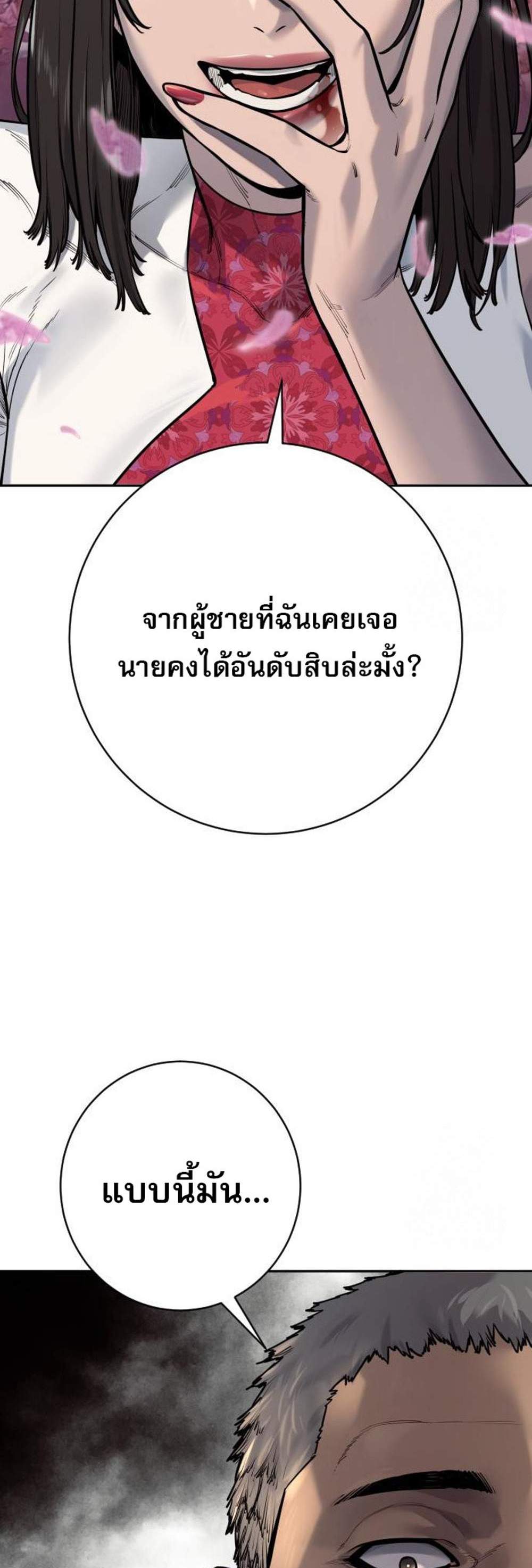Return of the Bloodthirsty Police ตำรวจนักฆ่า แปลไทย