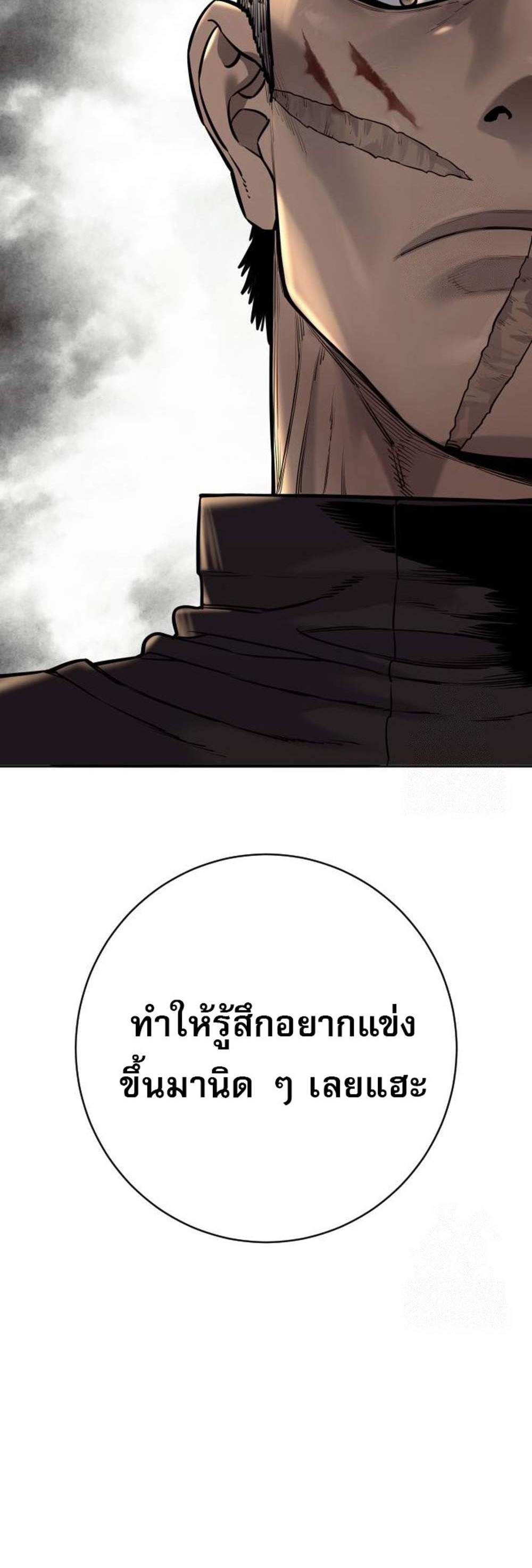 Return of the Bloodthirsty Police ตำรวจนักฆ่า แปลไทย