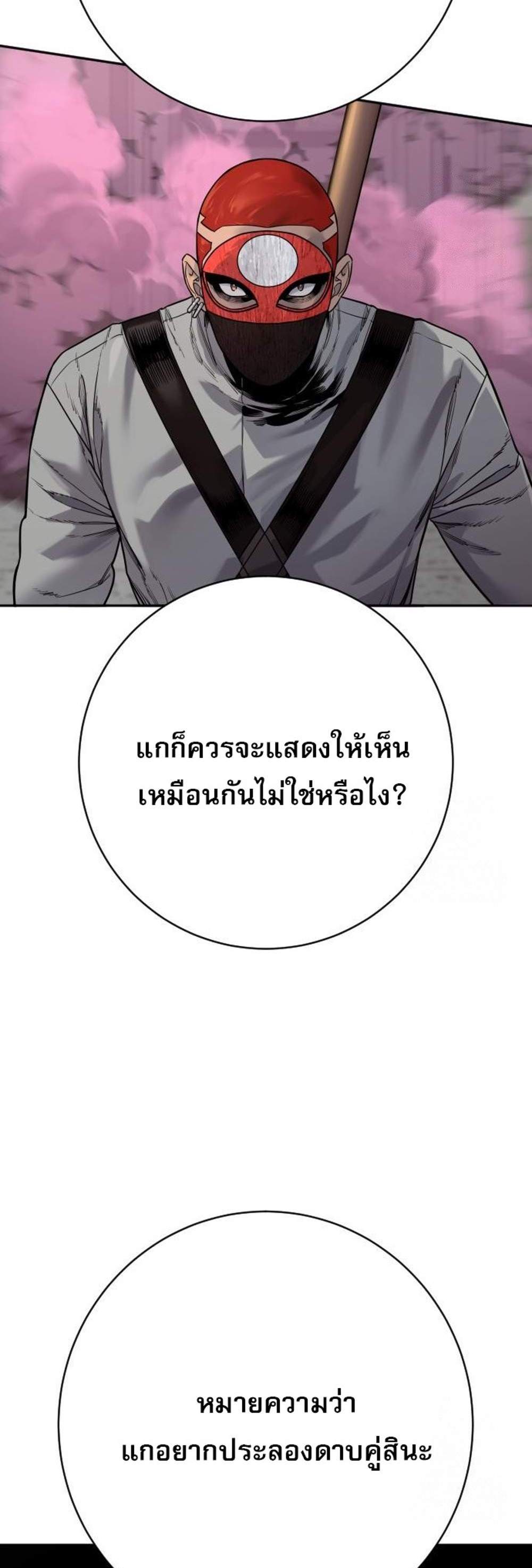Return of the Bloodthirsty Police ตำรวจนักฆ่า แปลไทย