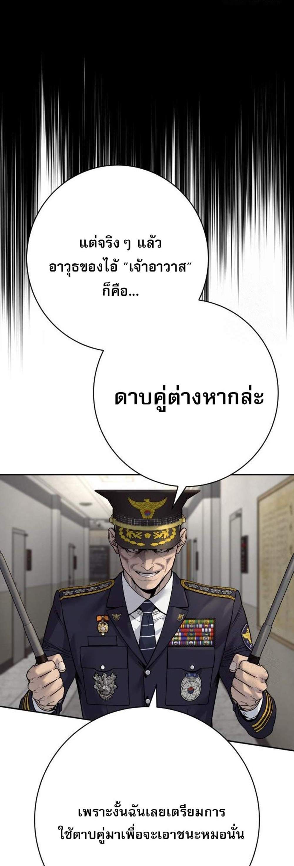 Return of the Bloodthirsty Police ตำรวจนักฆ่า แปลไทย