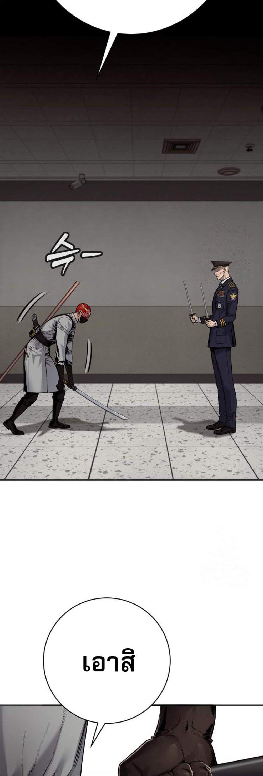 Return of the Bloodthirsty Police ตำรวจนักฆ่า แปลไทย
