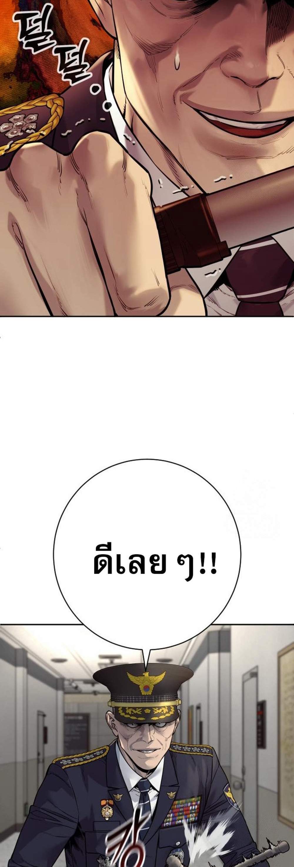 Return of the Bloodthirsty Police ตำรวจนักฆ่า แปลไทย