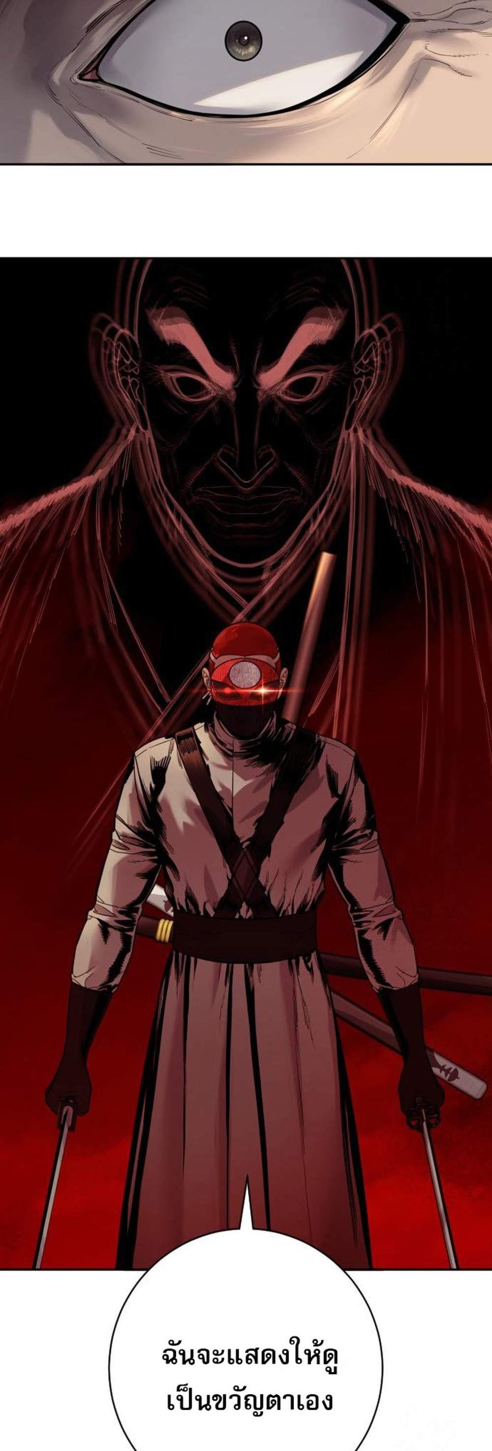 Return of the Bloodthirsty Police ตำรวจนักฆ่า แปลไทย